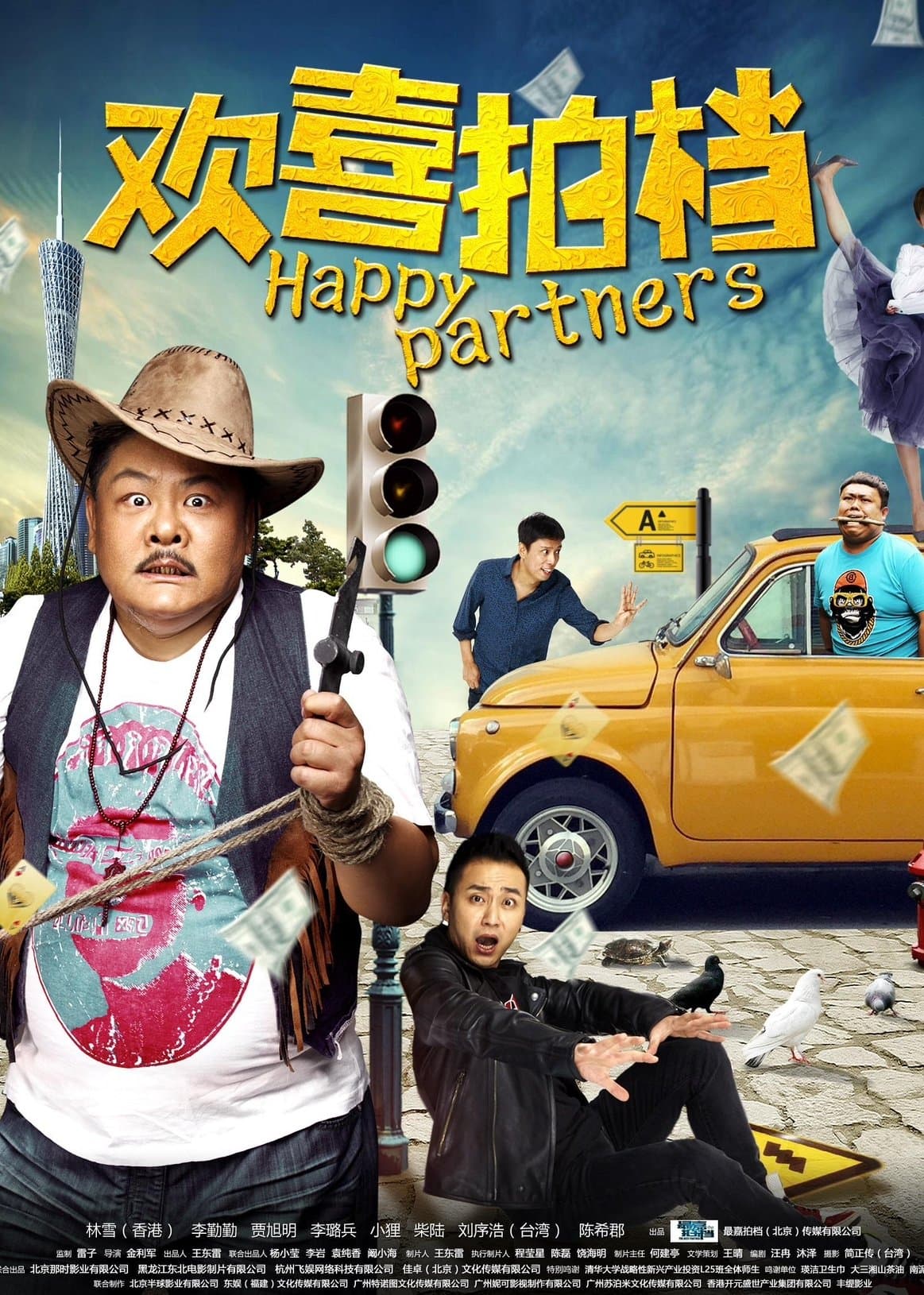 Movie poster