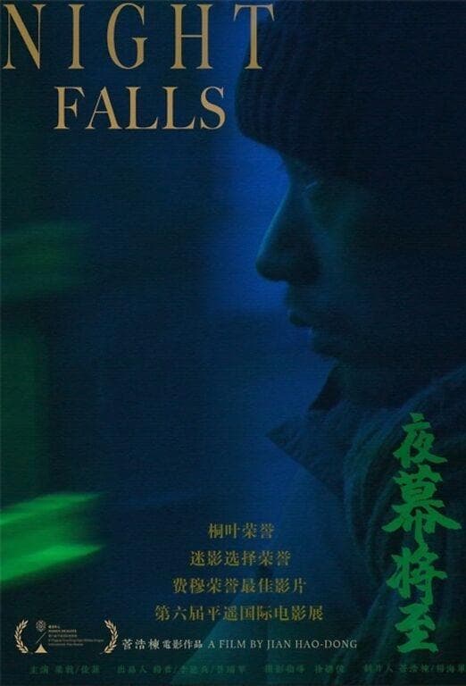 Movie poster