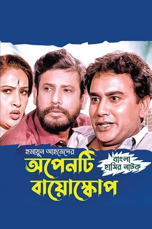 Movie poster