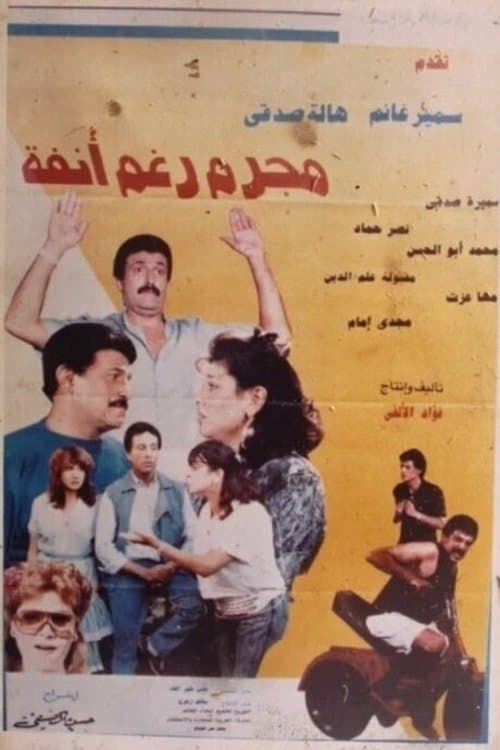 Movie poster