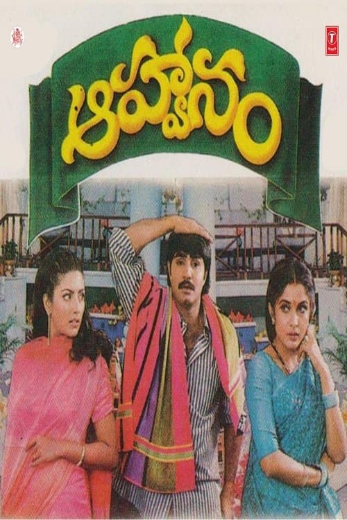 Movie poster
