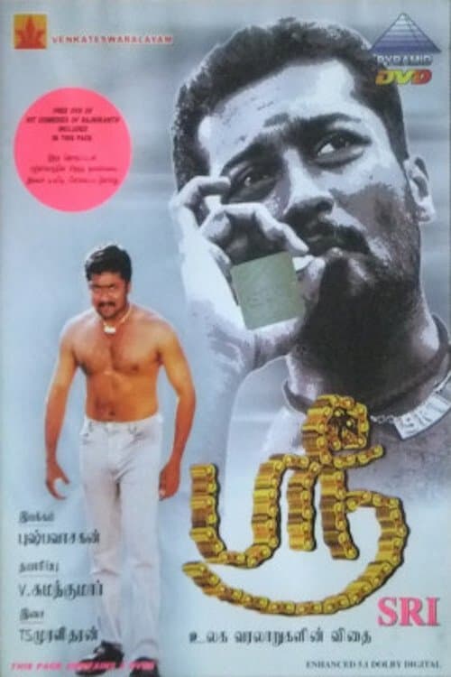 Movie poster