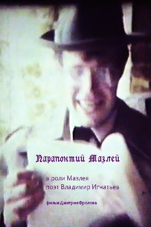 Movie poster