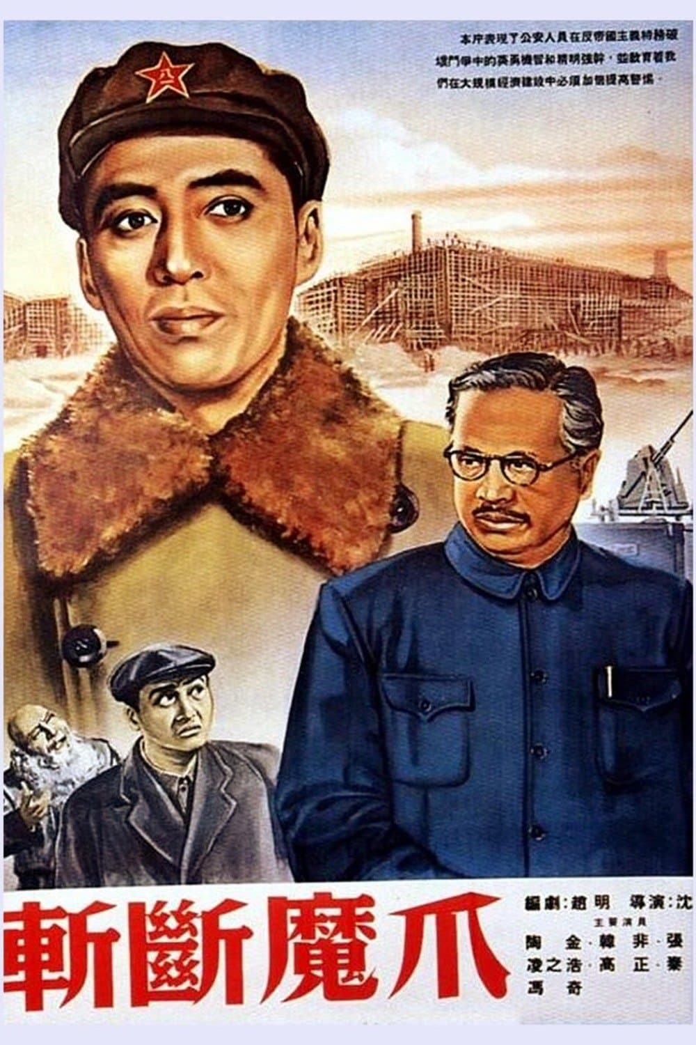 Movie poster