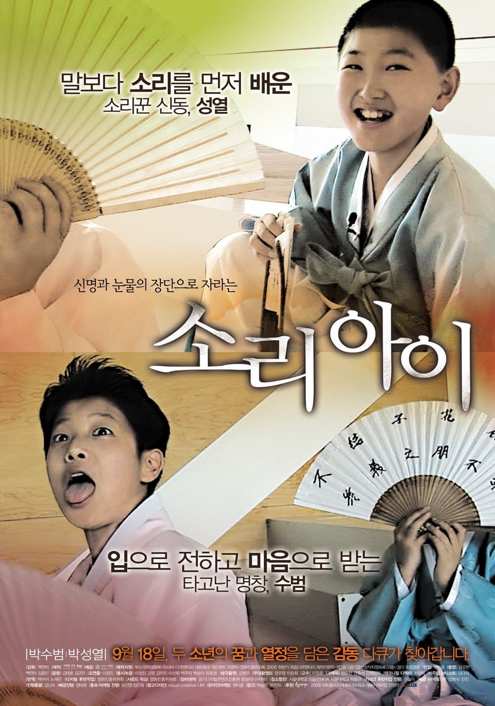 Movie poster