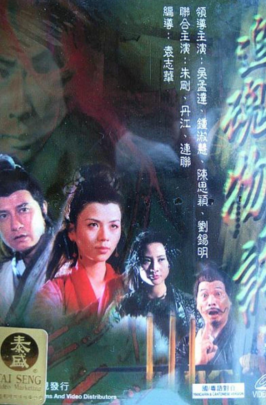 Movie poster