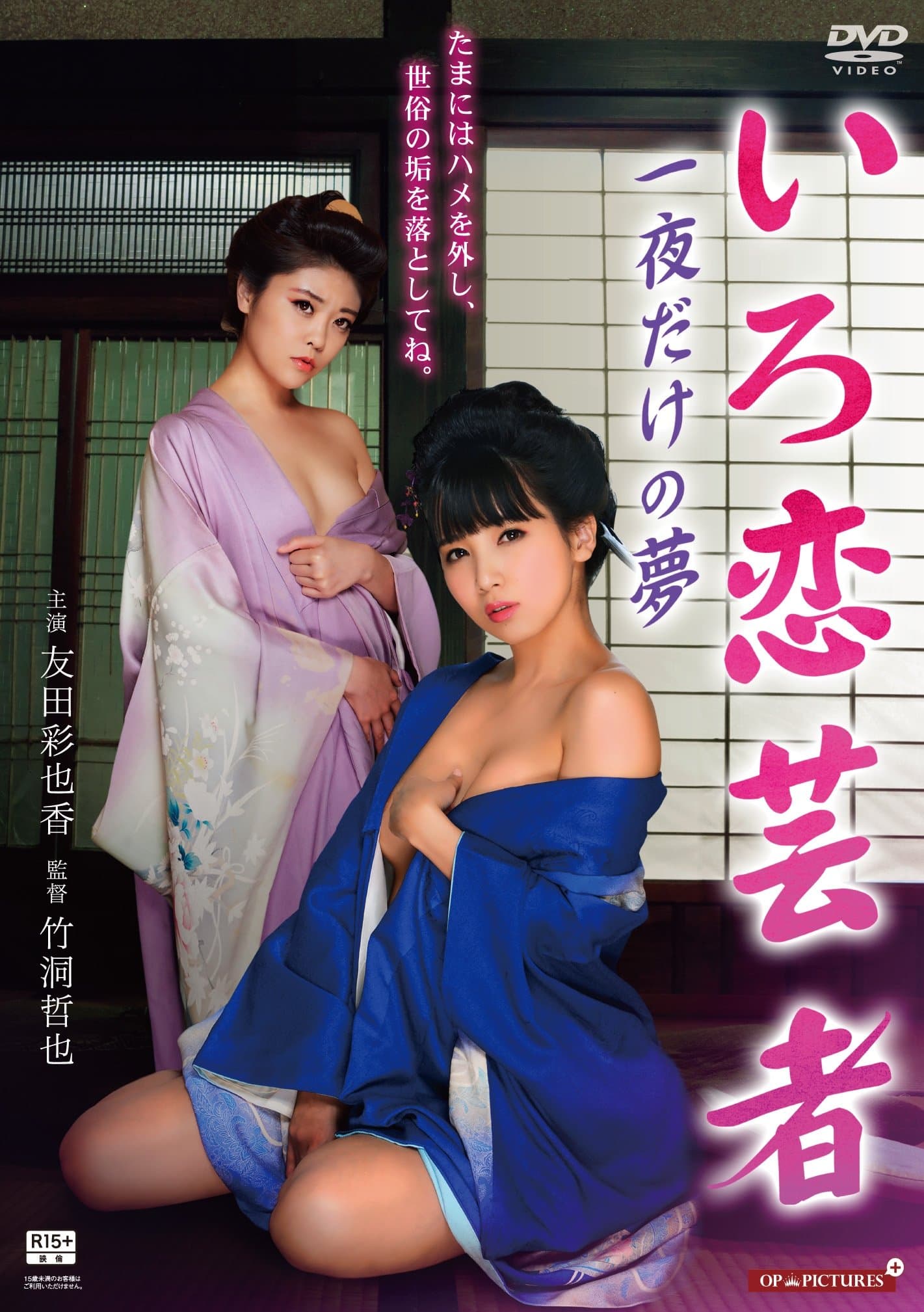 Movie poster