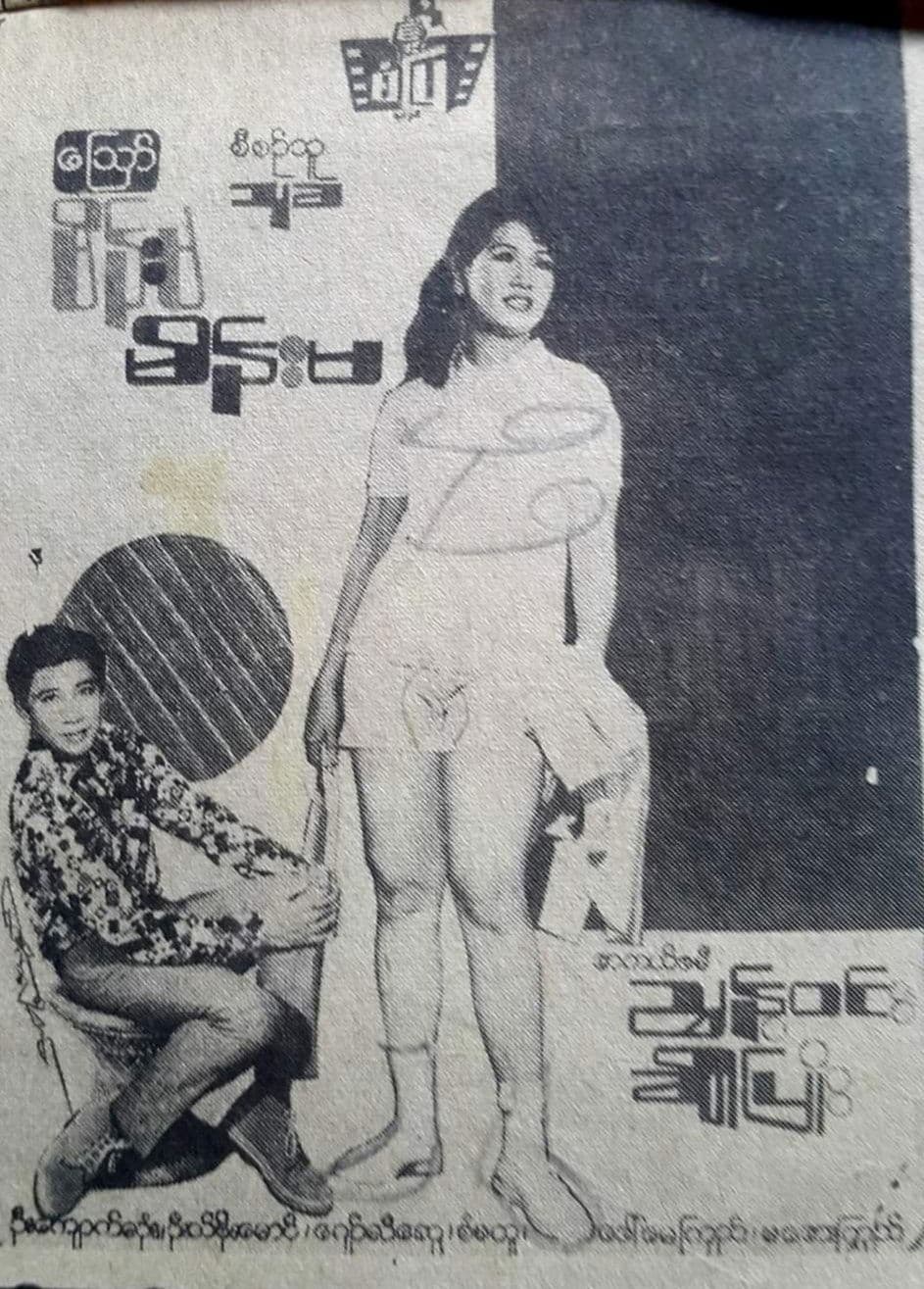 Movie poster