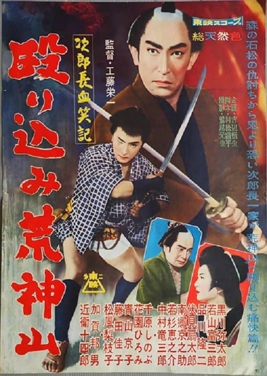 Movie poster