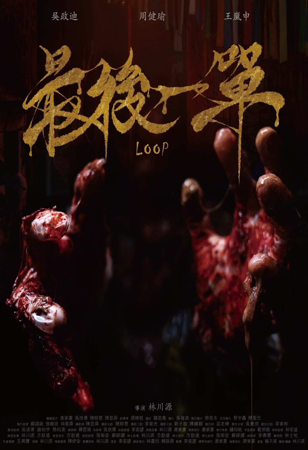 Movie poster