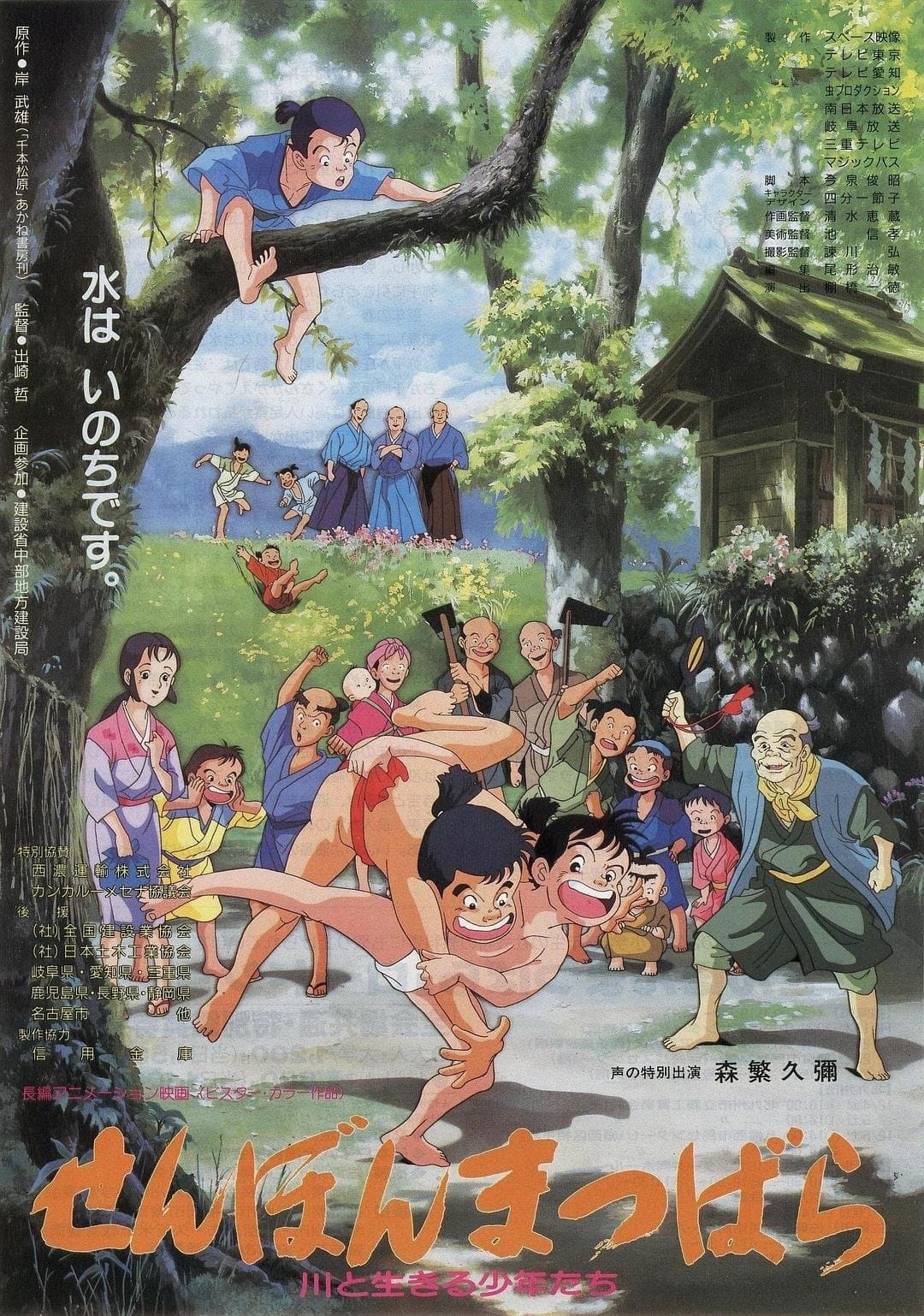 Movie poster