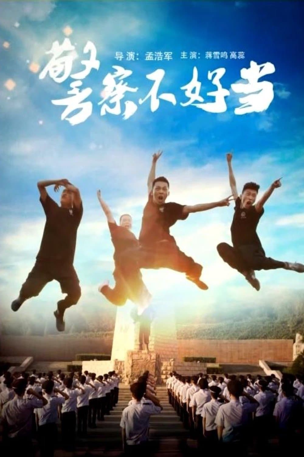 Movie poster