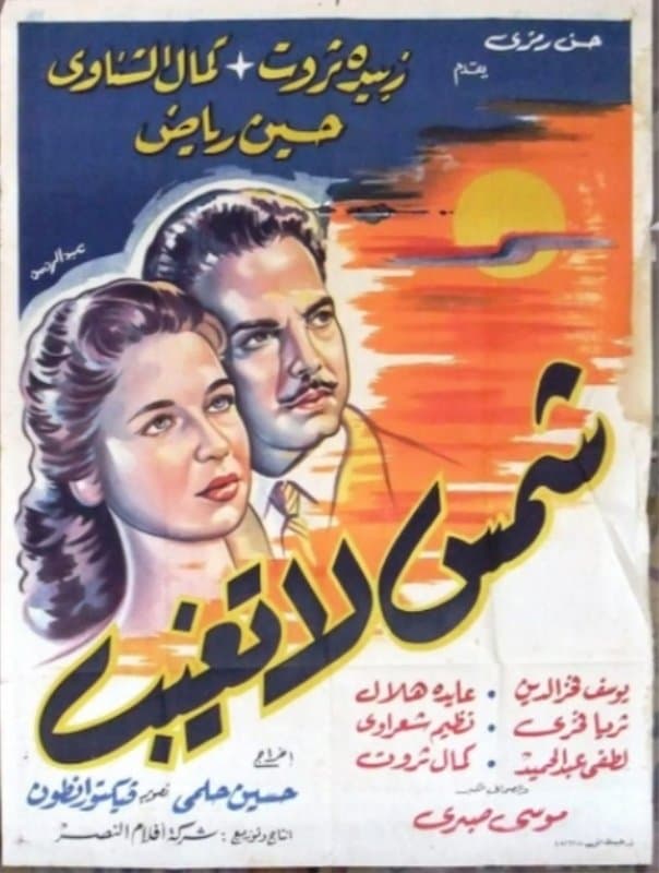 Movie poster