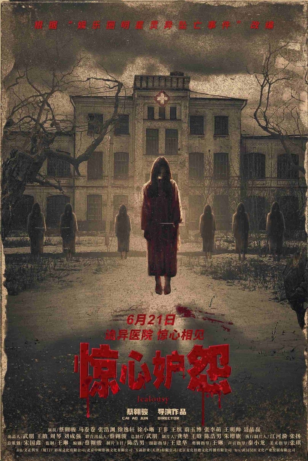Movie poster