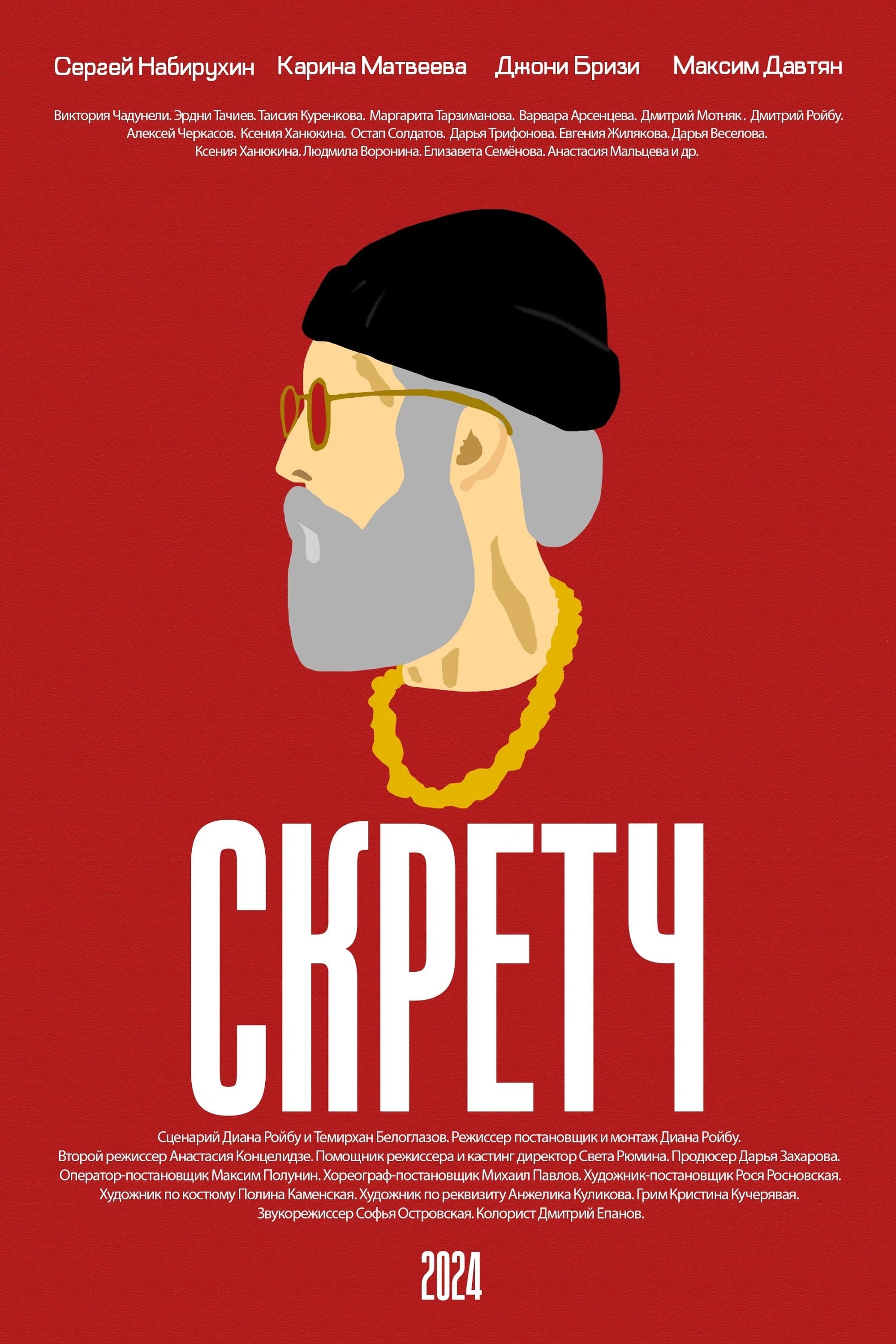 Movie poster