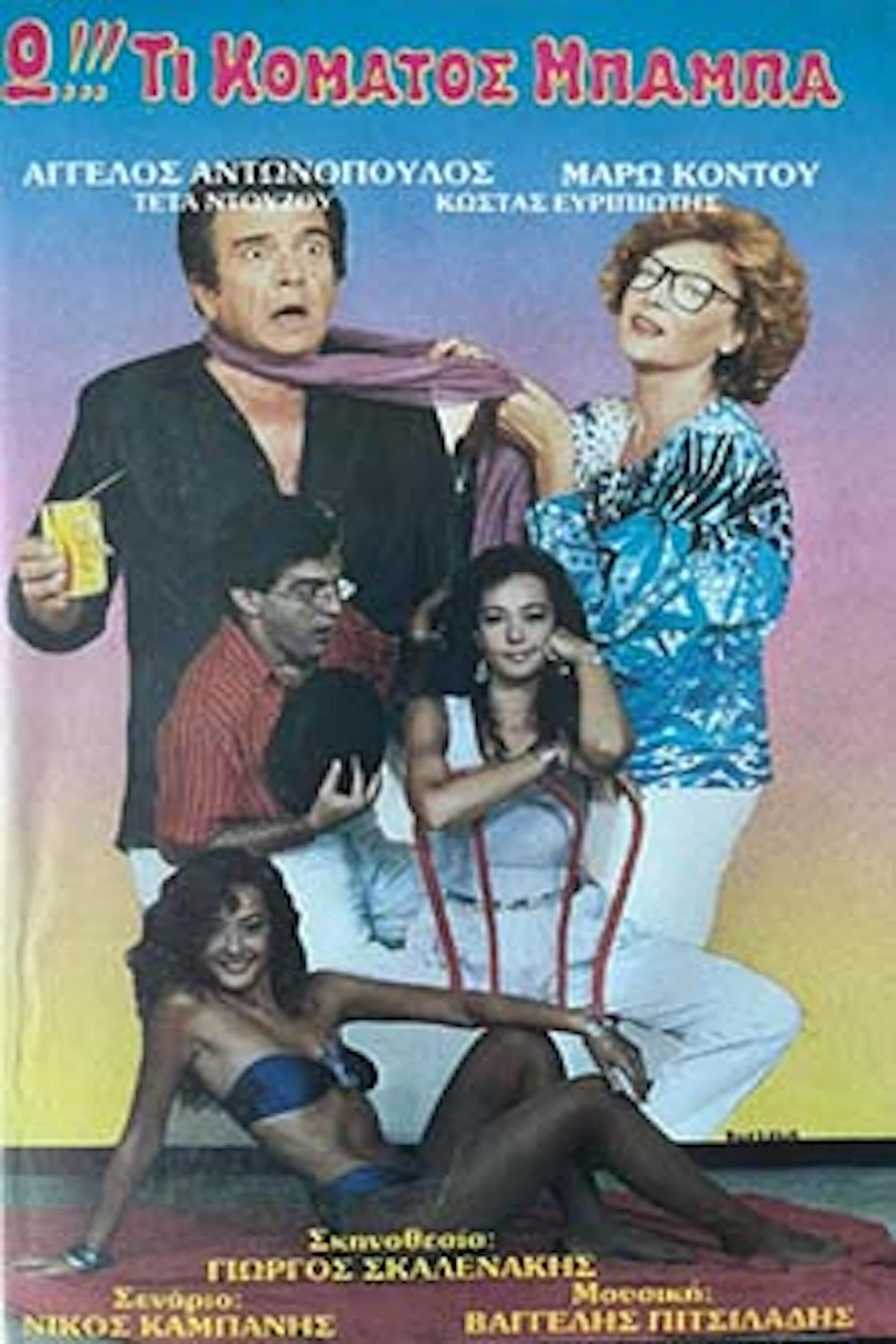 Movie poster