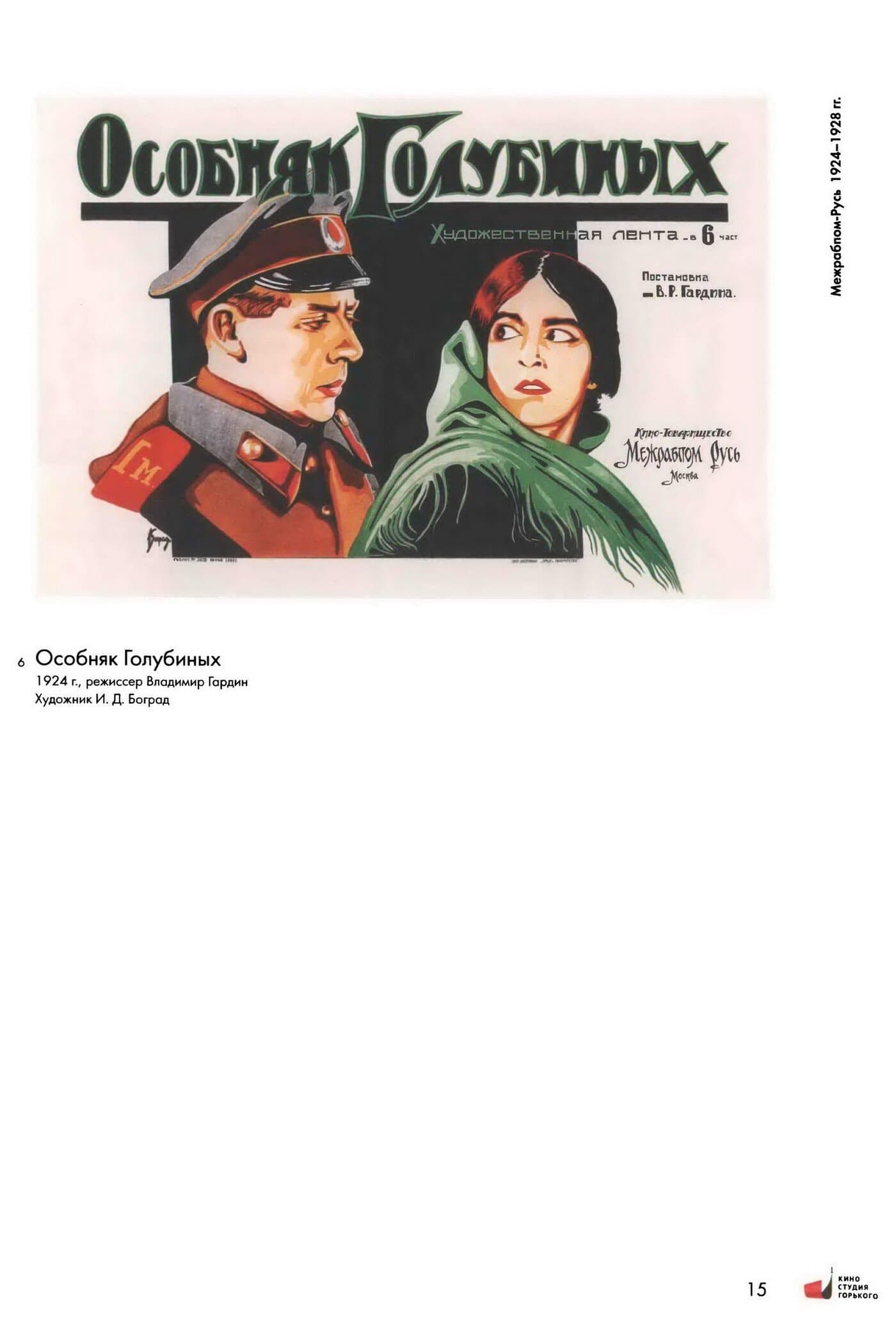 Movie poster
