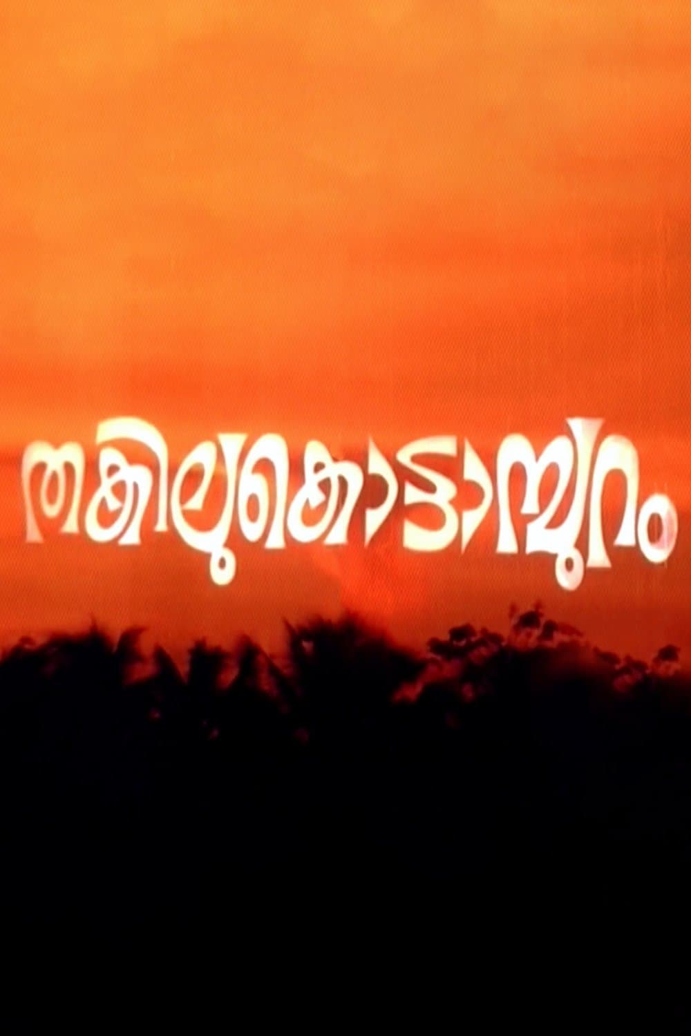 Movie poster
