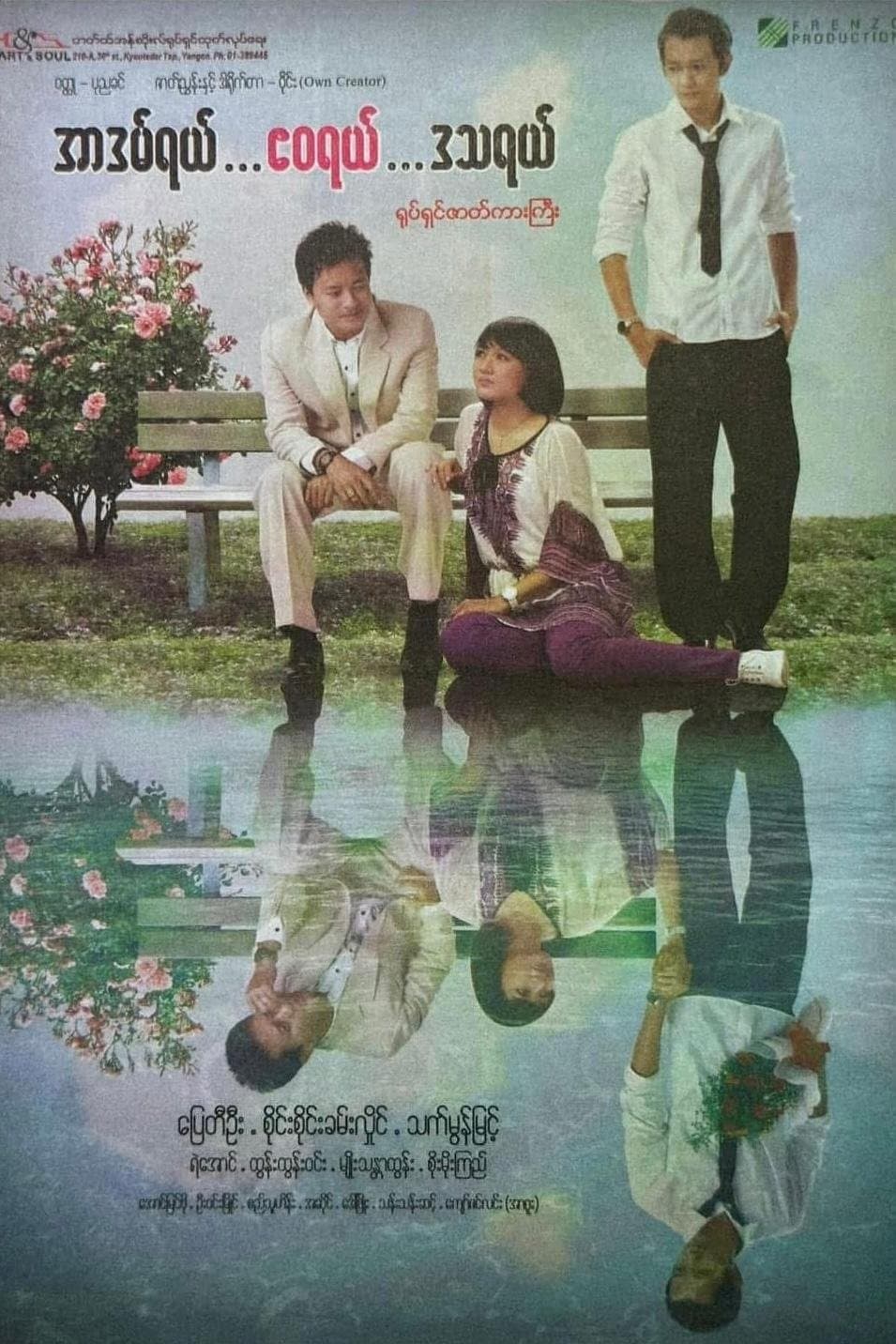 Movie poster