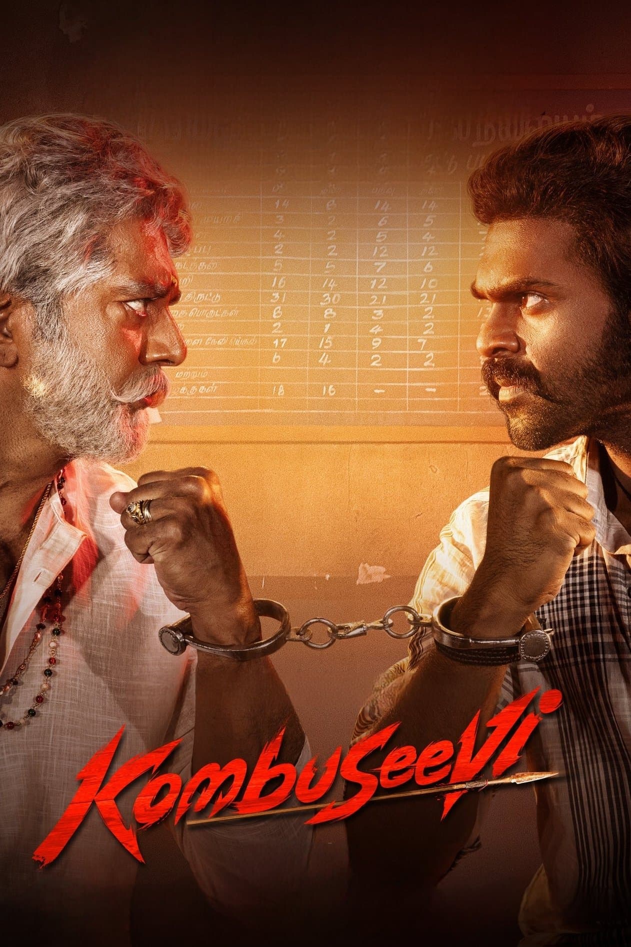 Movie poster