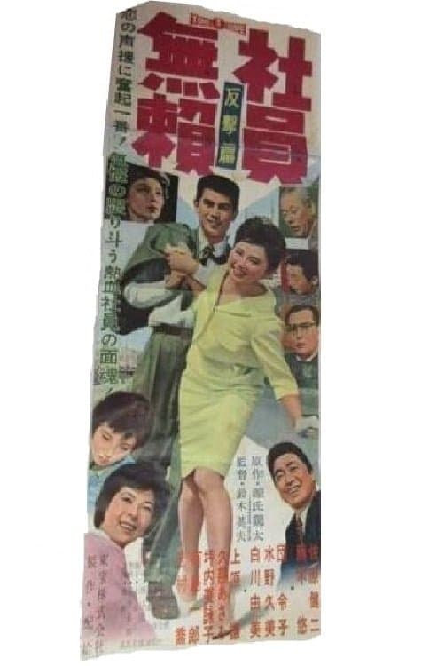 Movie poster