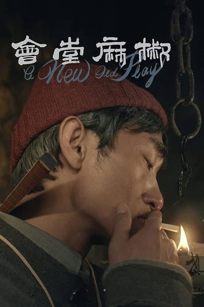 Movie poster