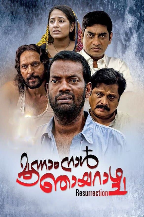 Movie poster