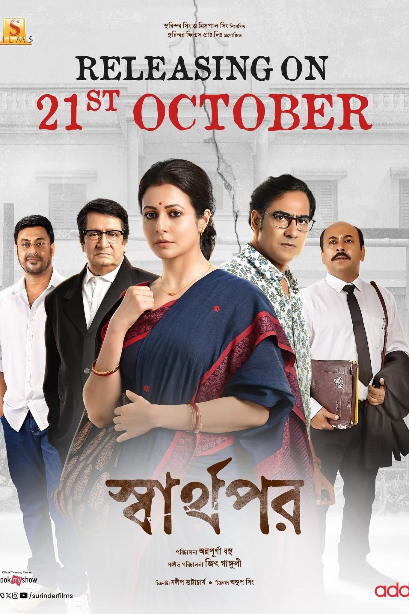 Movie poster