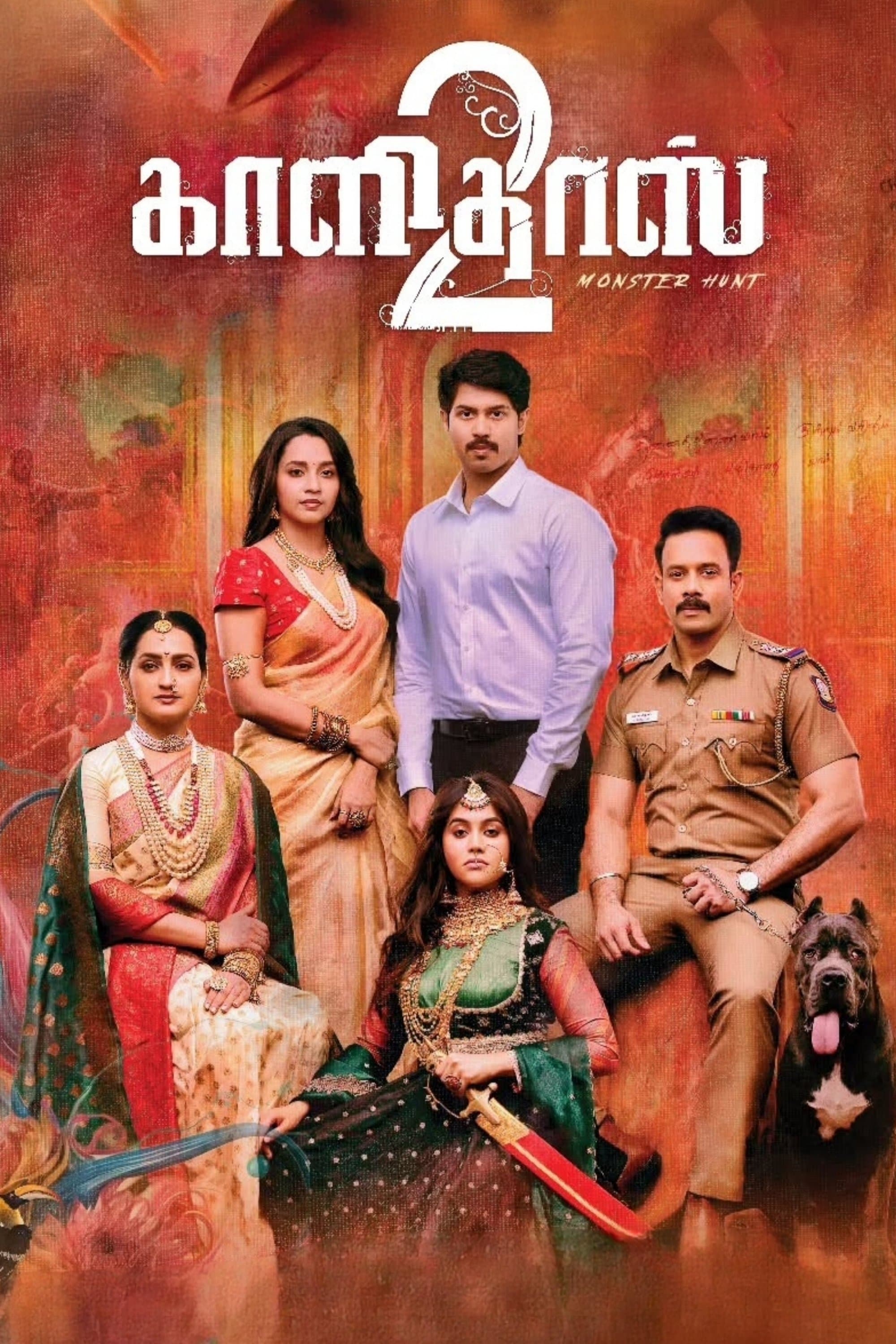 Movie poster