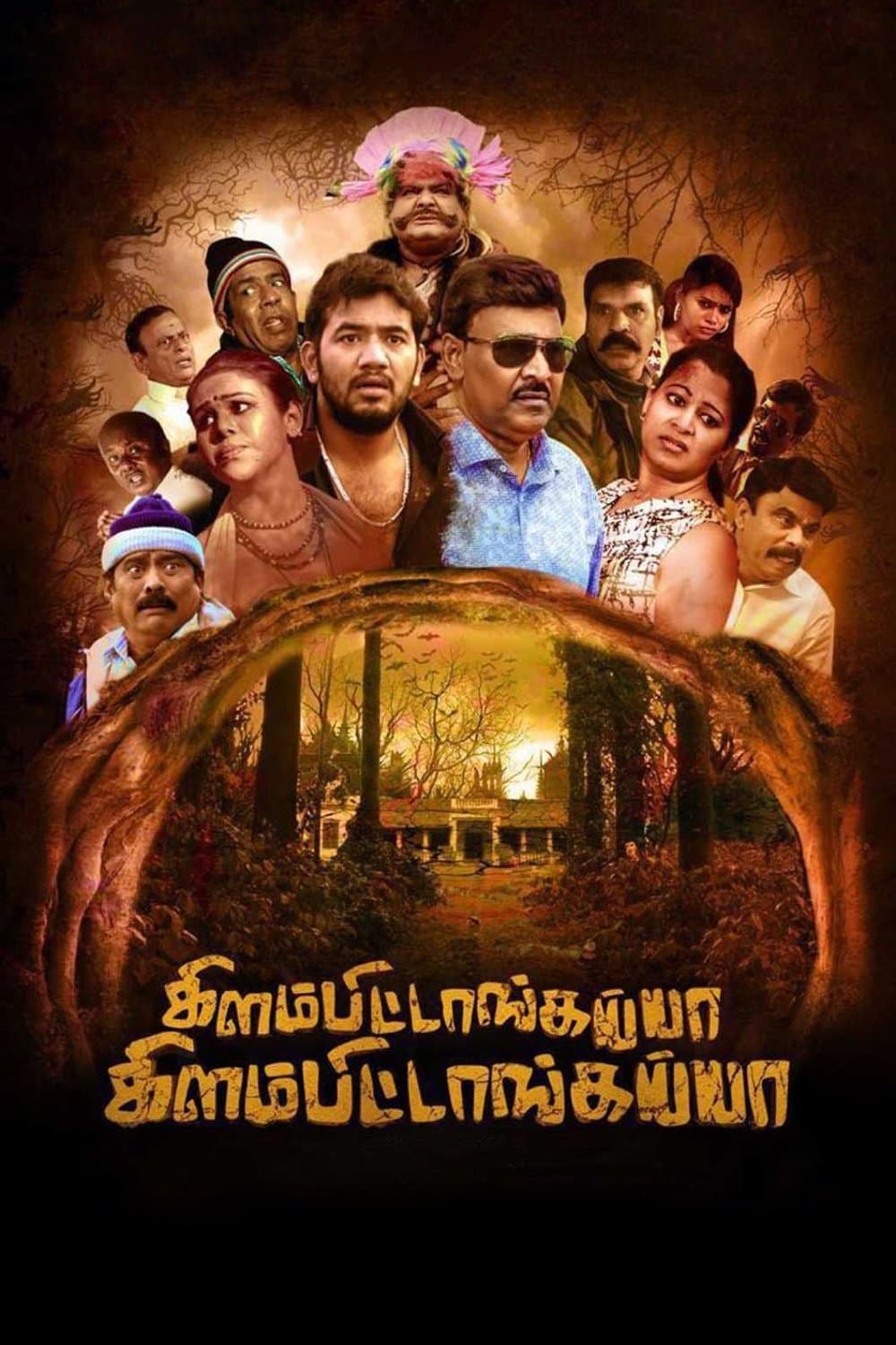 Movie poster
