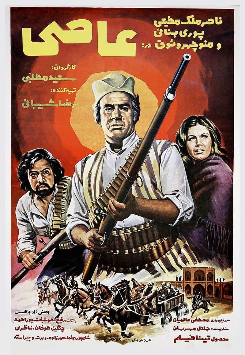 Movie poster