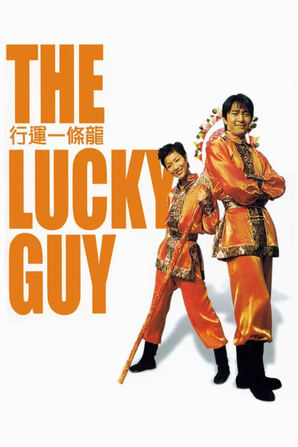 Movie poster