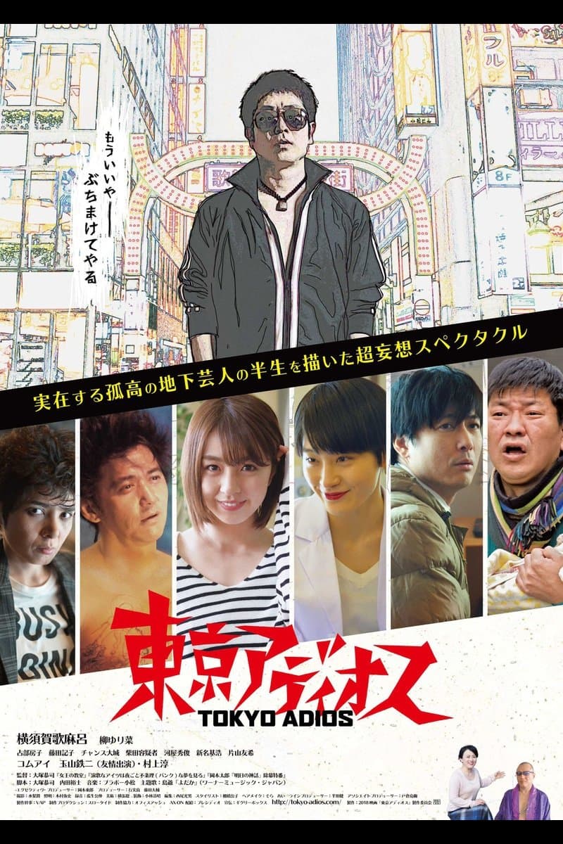 Movie poster