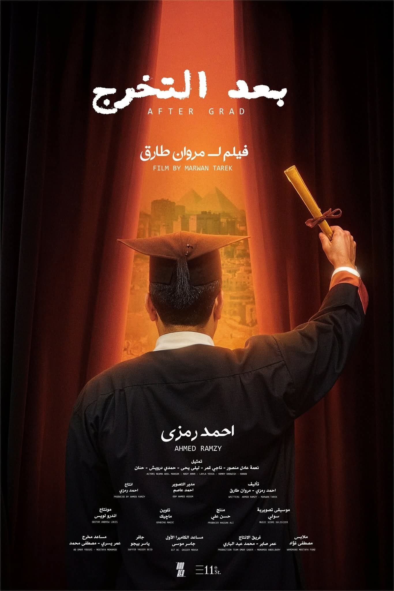 Movie poster