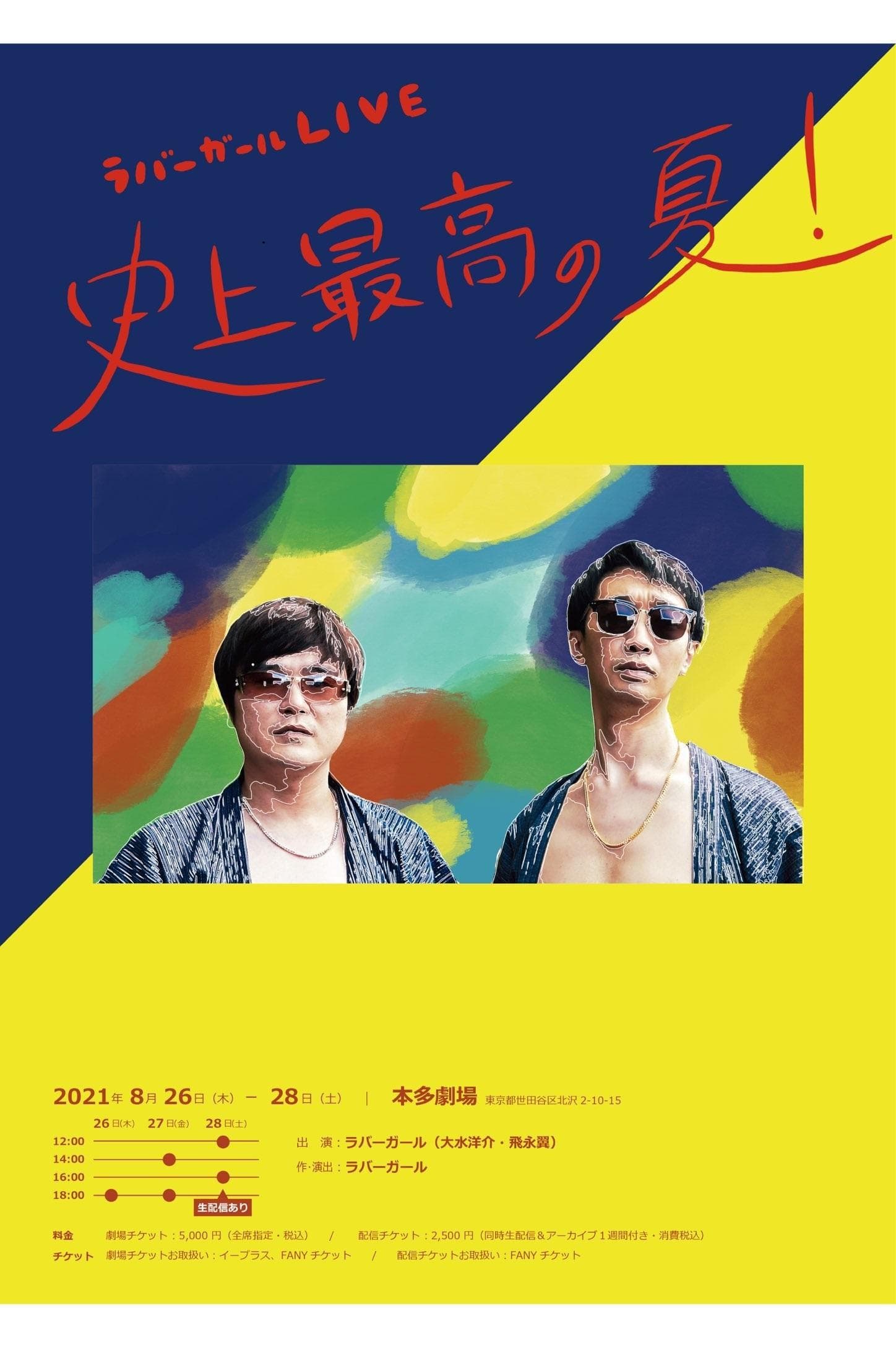 Movie poster