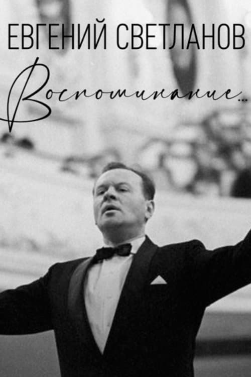 Yevgeny Svetlanov. A Memory...