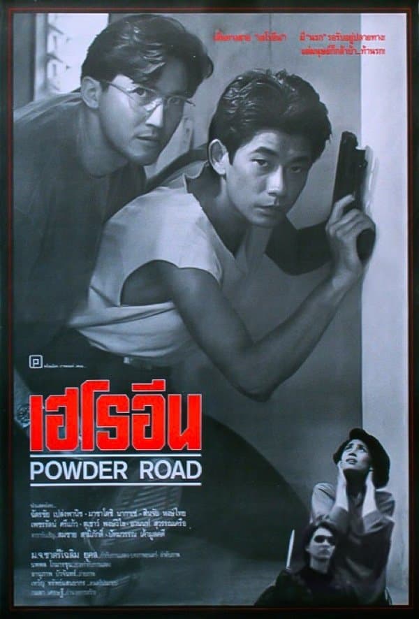 Movie poster