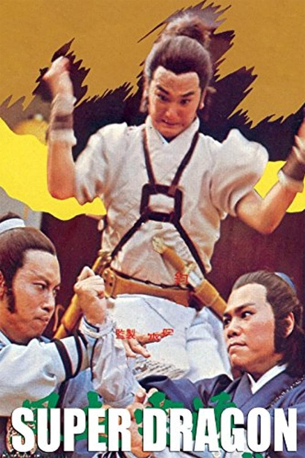 Movie poster