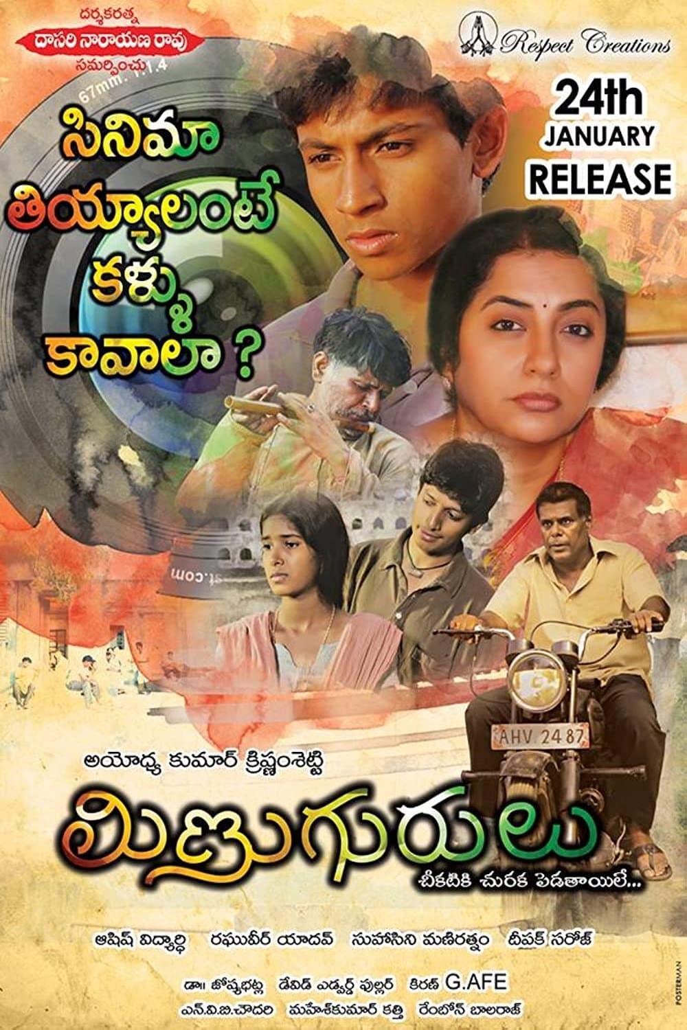 Movie poster