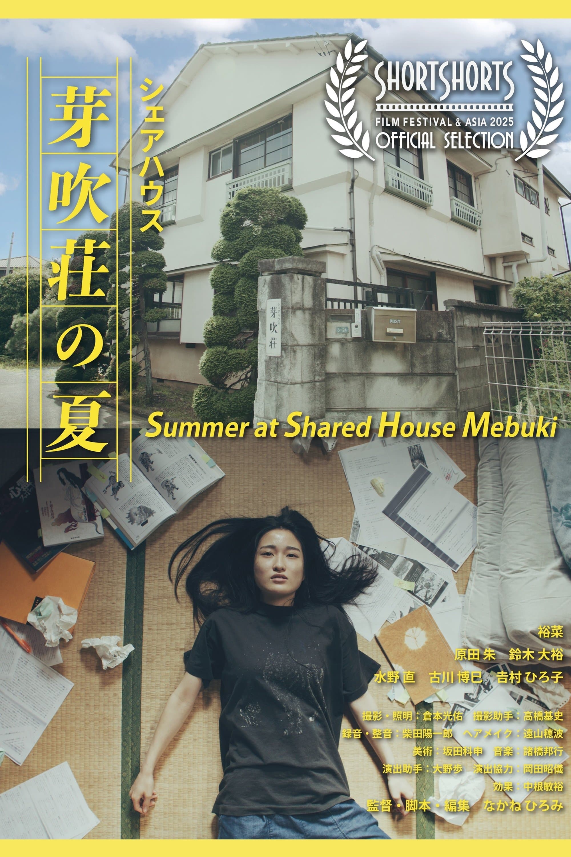 Movie poster