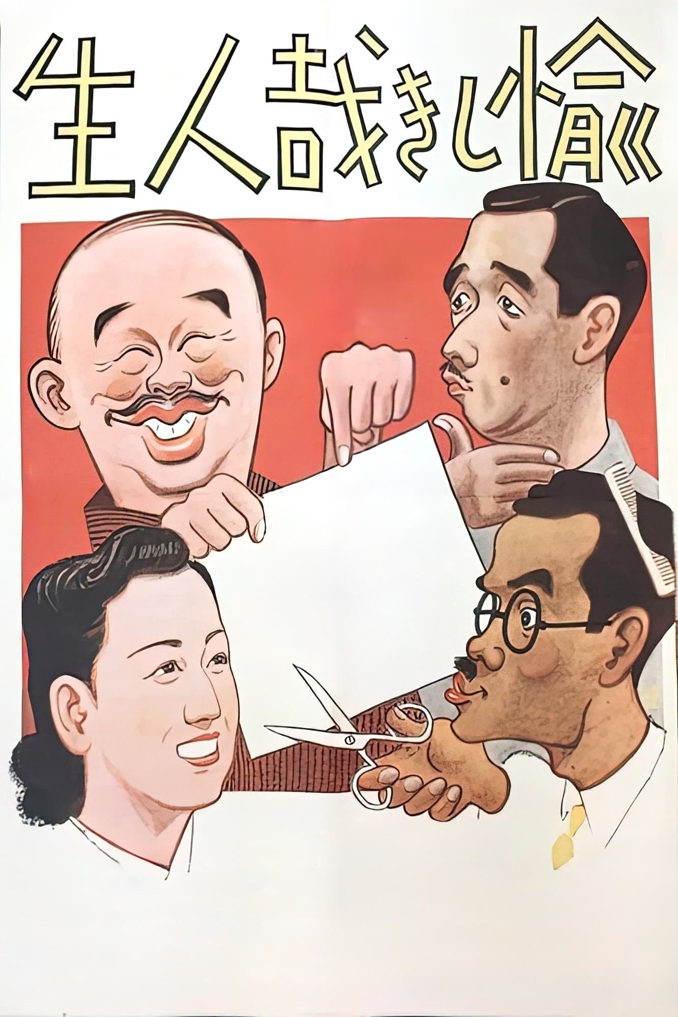 Movie poster