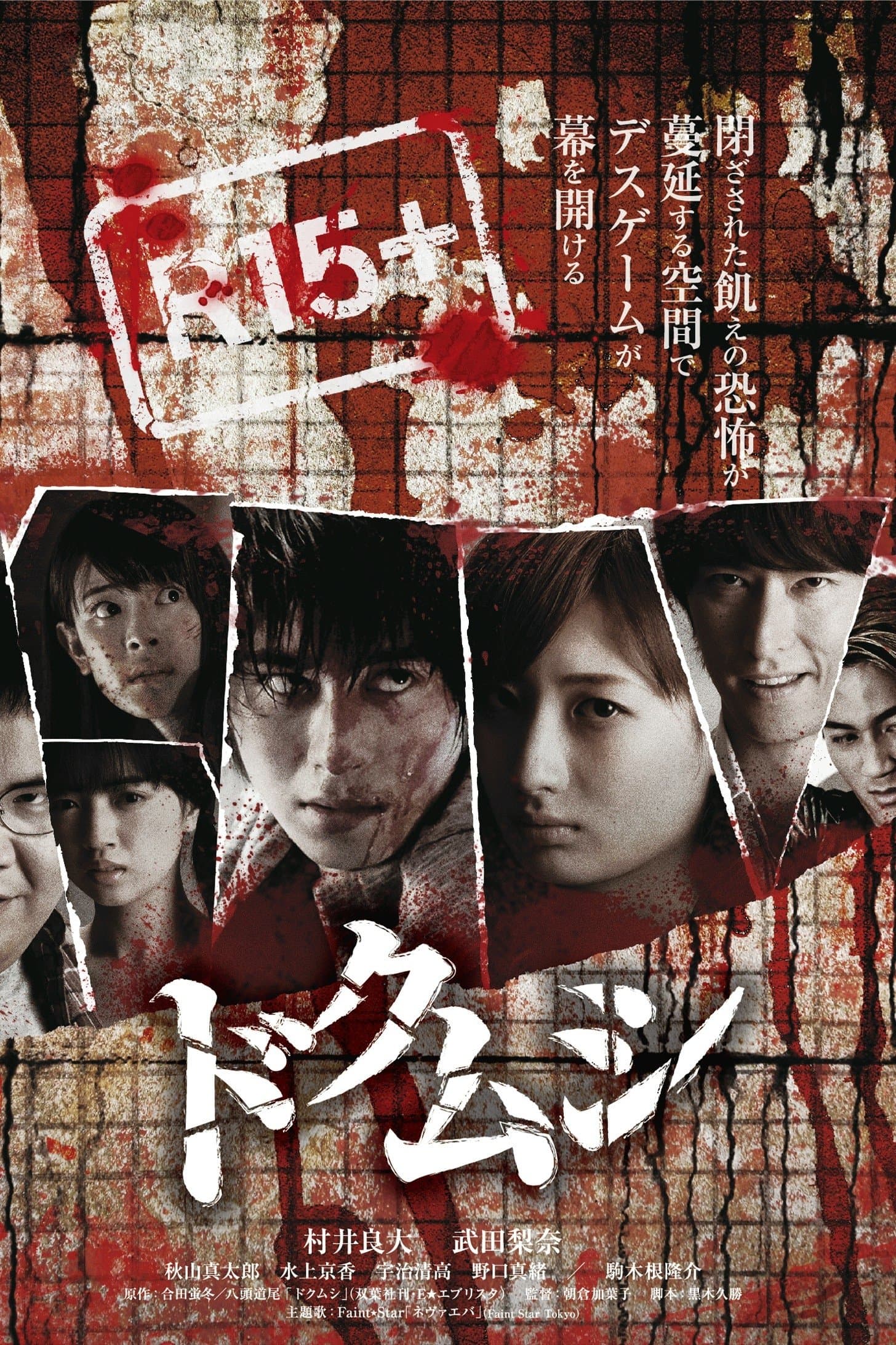 Movie poster