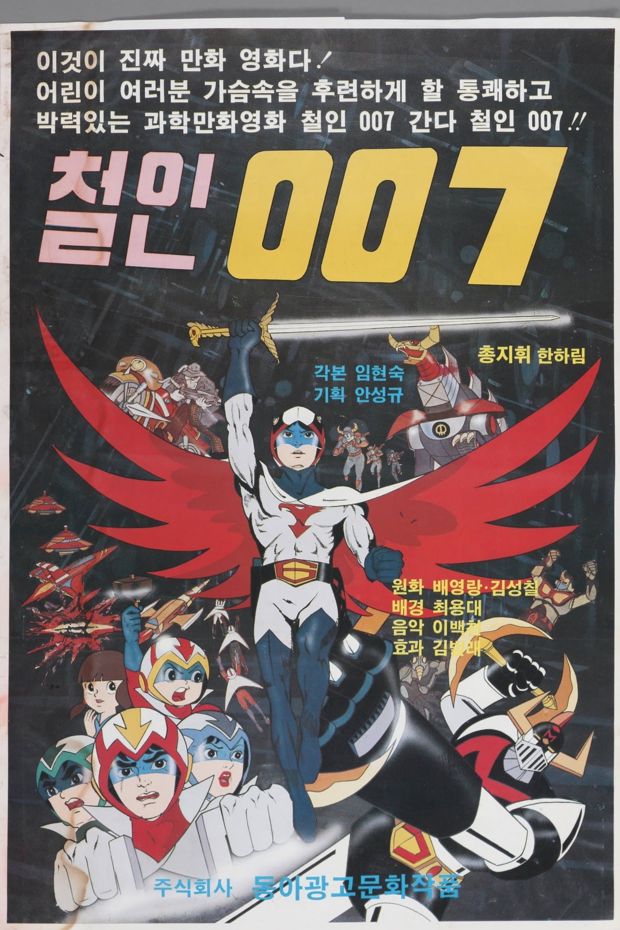 Movie poster
