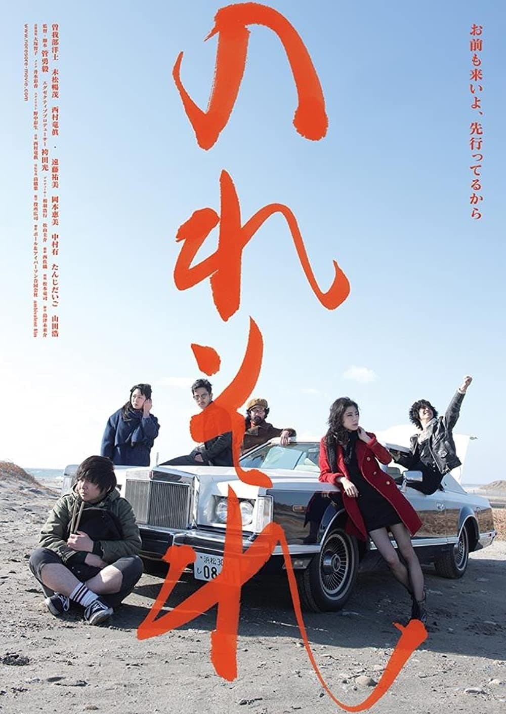 Movie poster