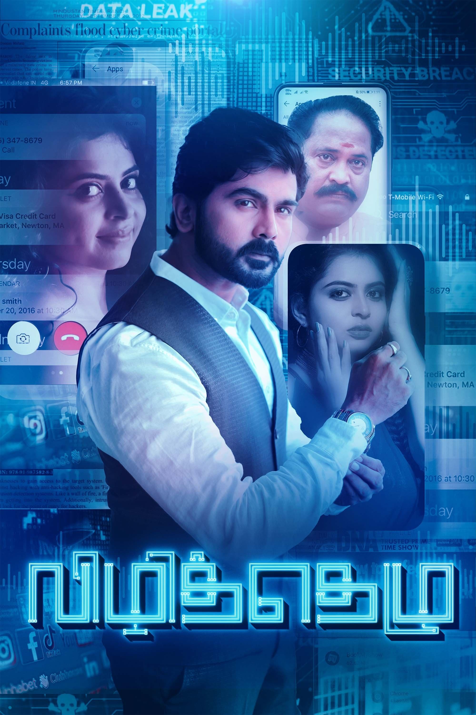 Movie poster