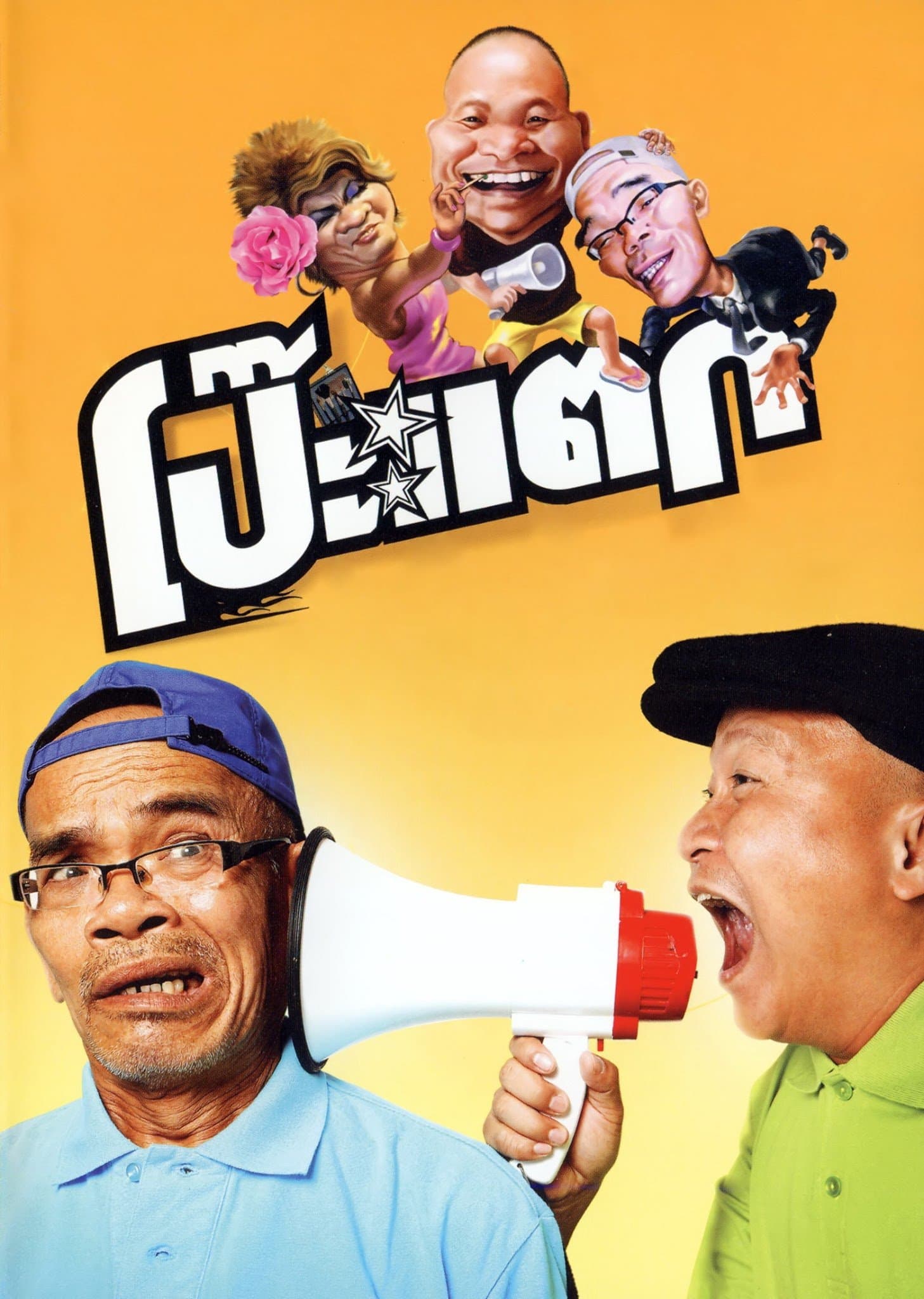 Movie poster