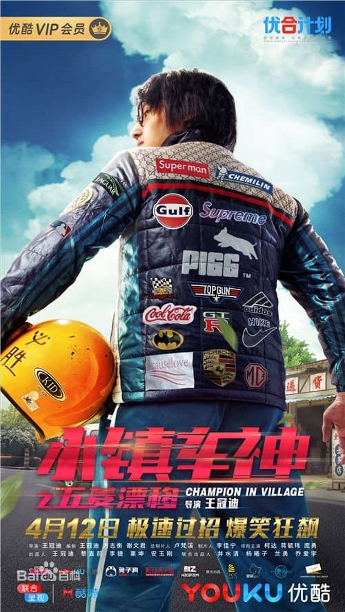 Movie poster
