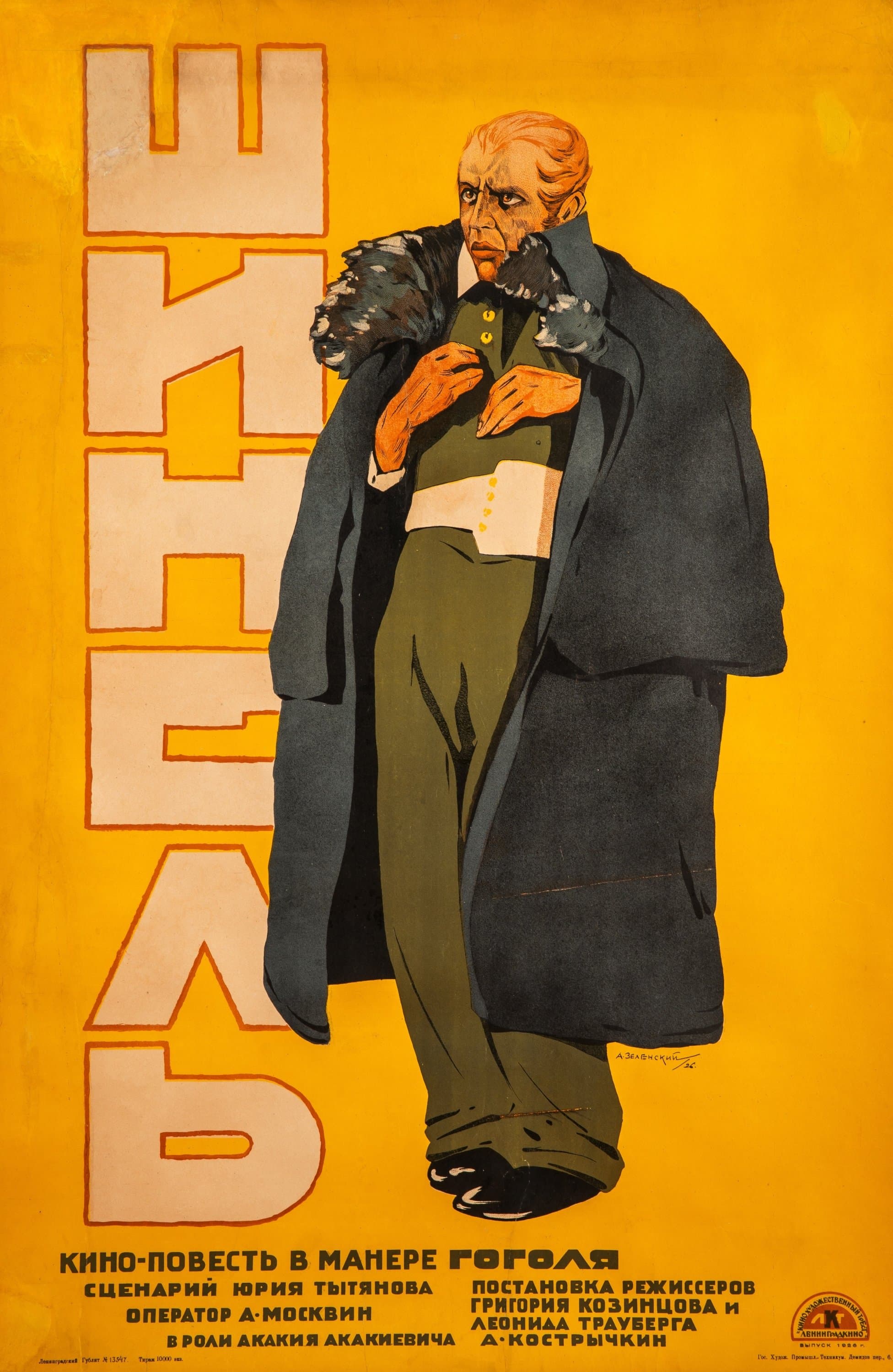 Movie poster