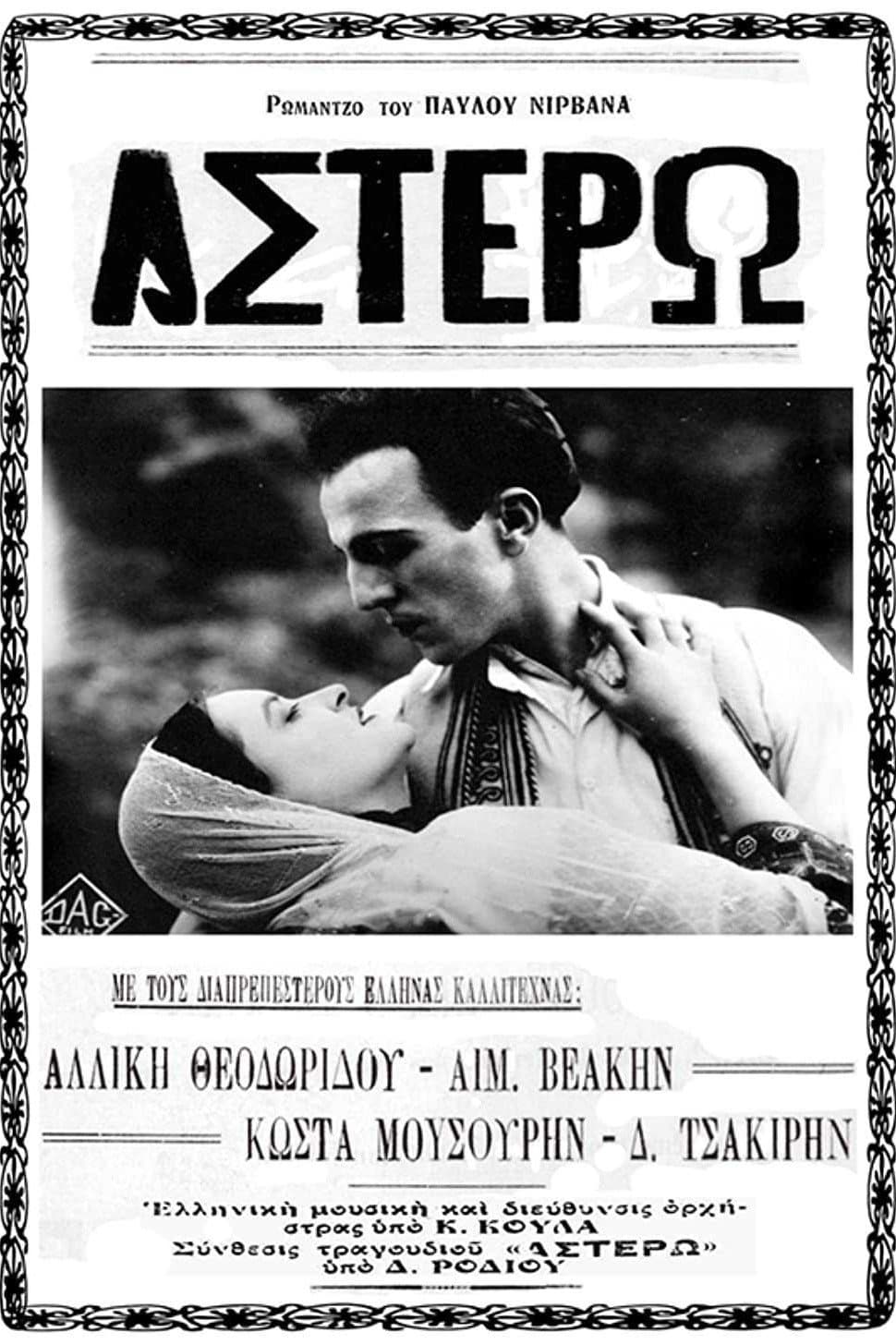 Movie poster