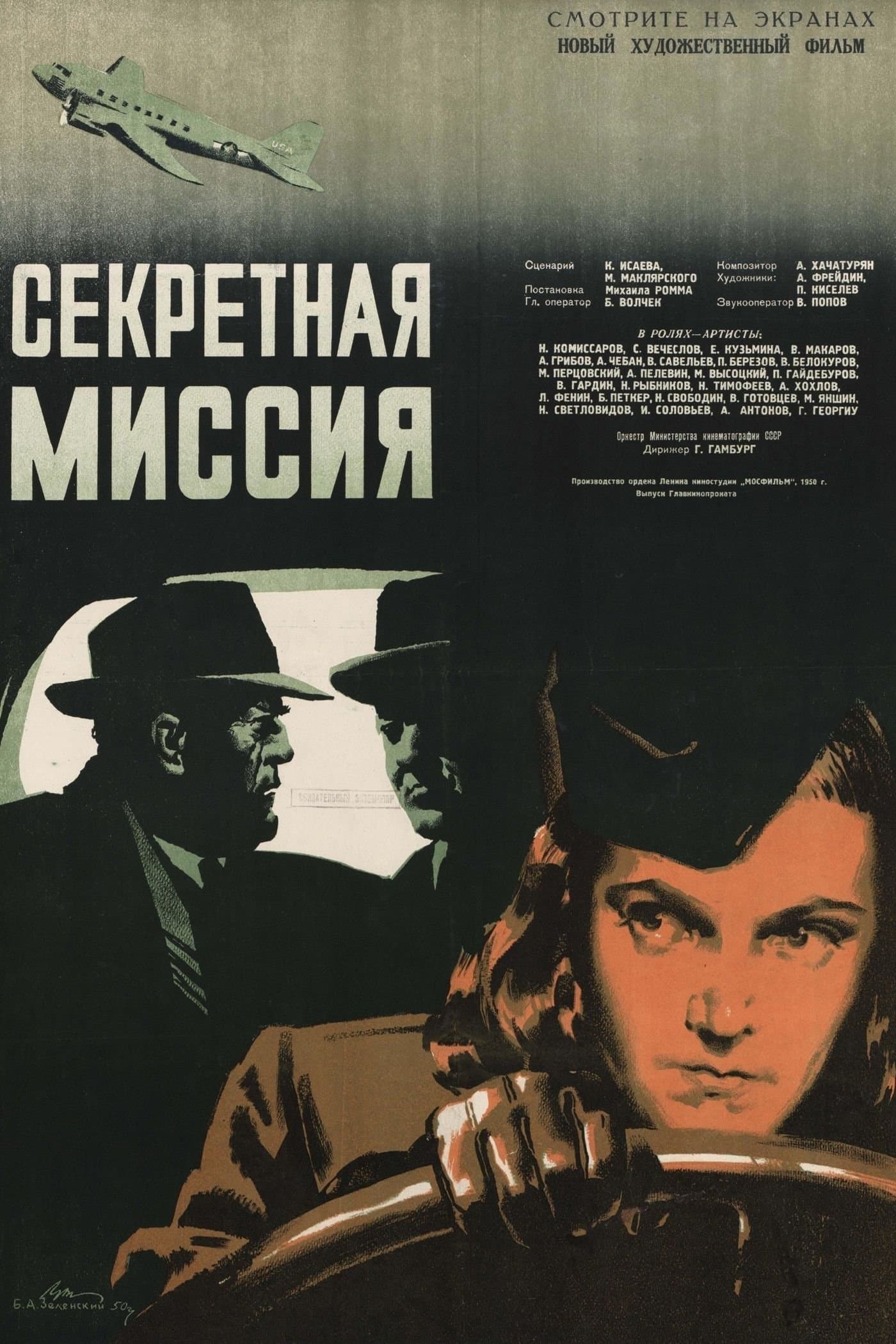 Movie poster
